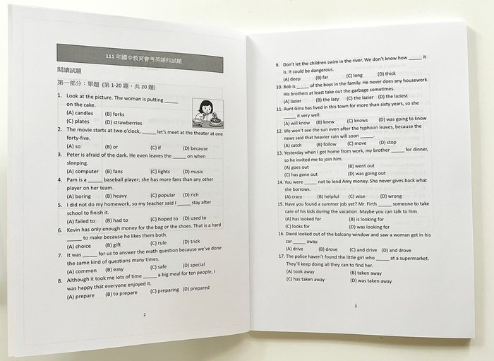 ▌英文學習 ▌破解國中英文文法、國中會考必備2000字、國中