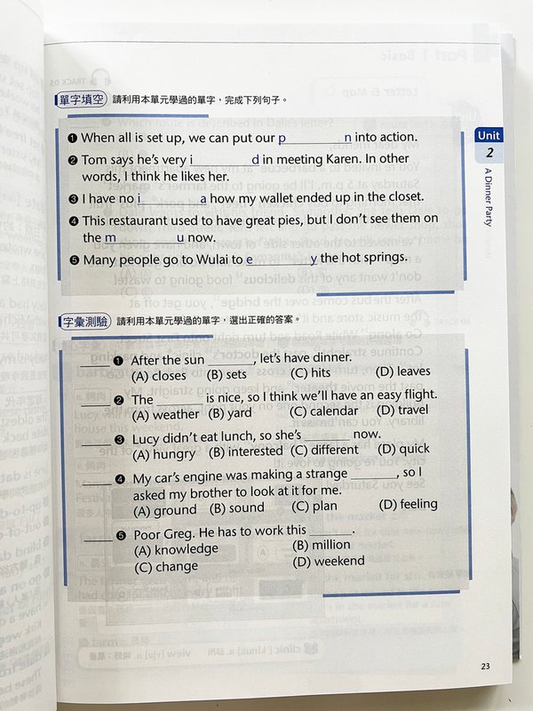 ▌英文學習 ▌破解國中英文文法、國中會考必備2000字、國中