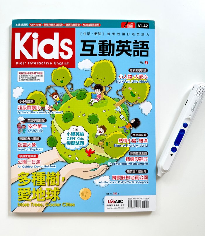 ▌英文學習 ▌Kids互動英語 (適合7-12Y小學生)