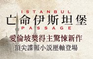 istanbul_books_190x120