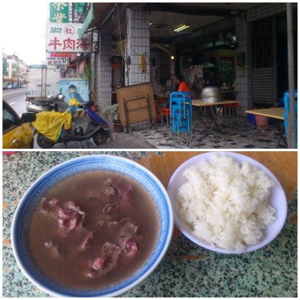 牛肉湯