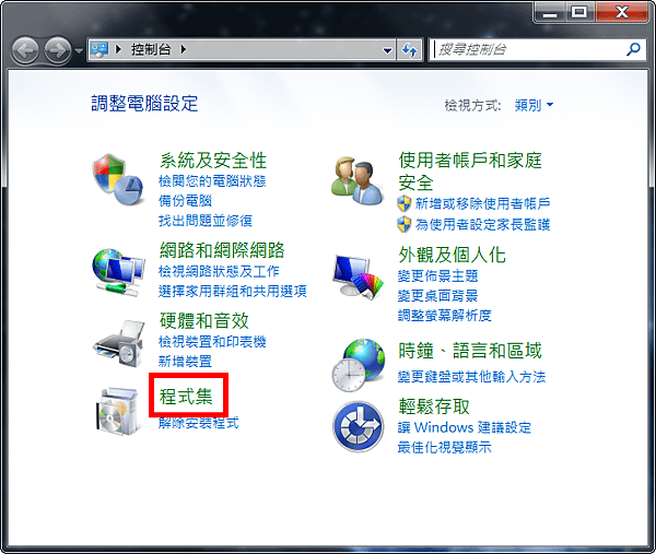 windows7中使用ptt-png2.png