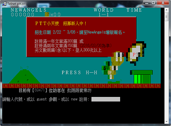 windows7中使用ptt-png6.png