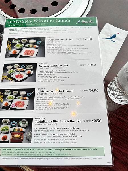 2024秋遊日本東京-免費展望室Caretta 汐留46樓眺