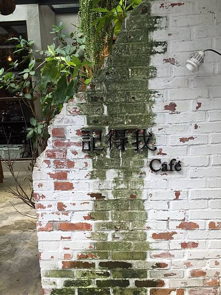 記得我Cafe