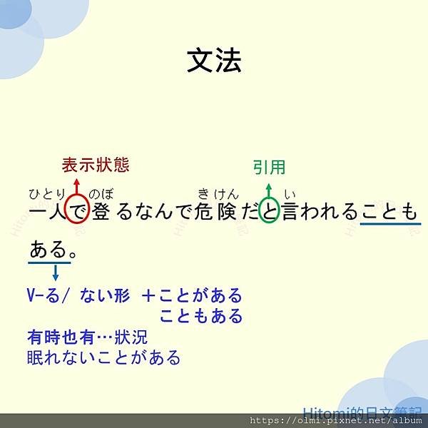 日檢N2 ことがある