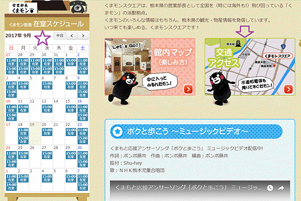 熊本部長.gif