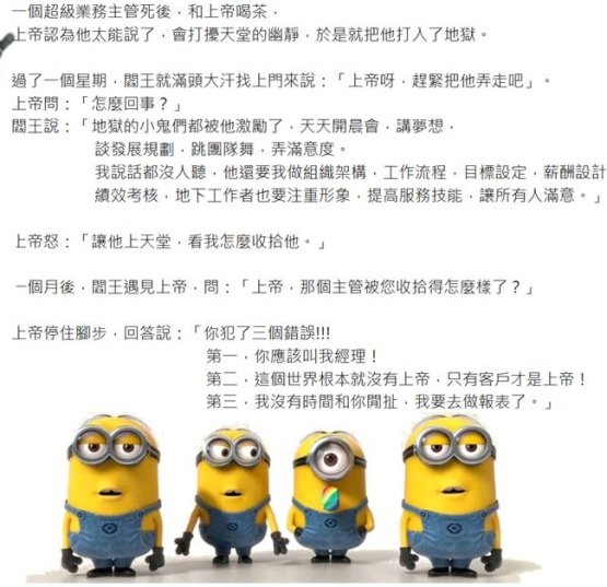 三寸不爛之舌