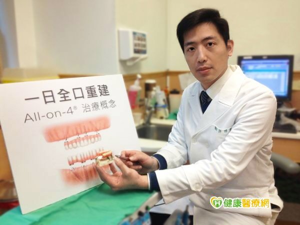 All-on-4 快速全口植重建是許博智醫師推薦替代傳統全口植牙的療程