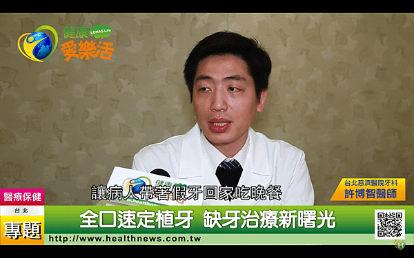 AllOn4可在一天之內完成全口植牙且不需接受補骨手術，適合全口缺牙患者或糖尿病患者