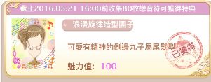 QQ截图20160530224838