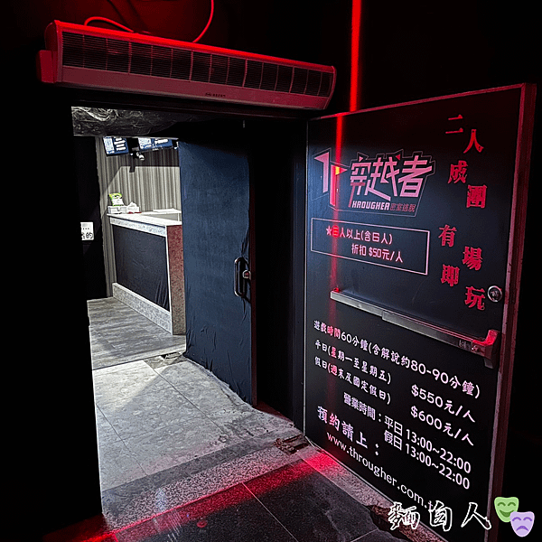 富得誰負3