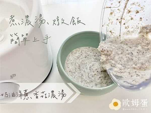 CHICCO食物調理機X歐姆蛋-05.jpg