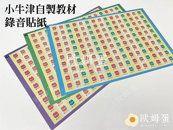 痞客邦自製教材教學X歐姆蛋-12.jpg