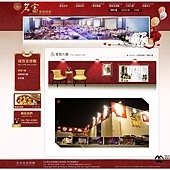 名富宴會餐廳07