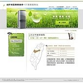 台中地區專業維修02