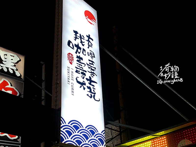 Sukiyaki01.jpg