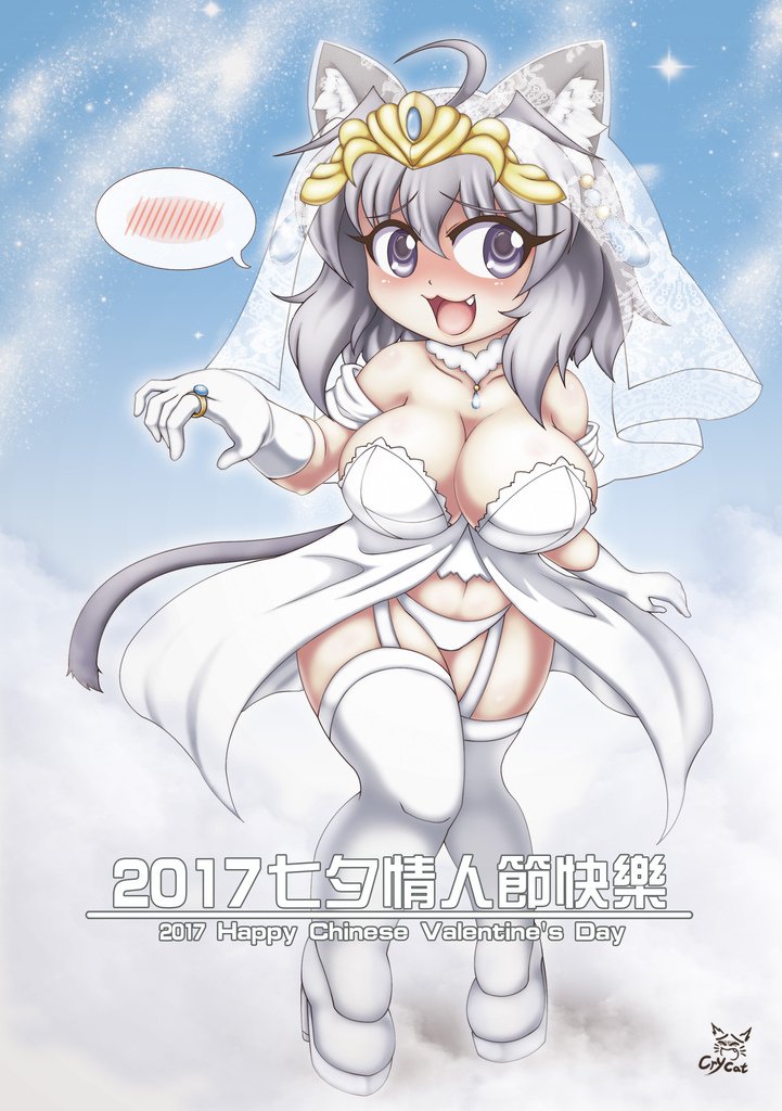 哭哭新娘