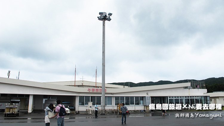 08與那國空港