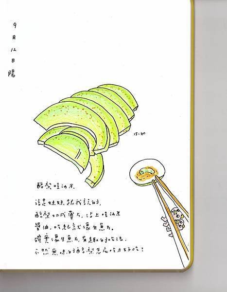 台南美食插畫