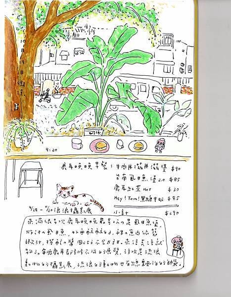 美食插畫
