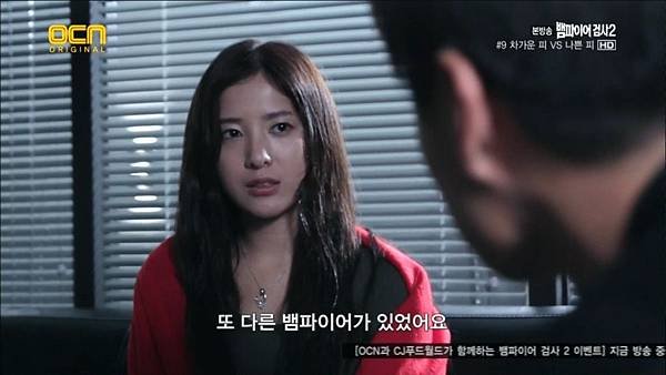 ([OCN] 뱀파이어 검사2.E09.121104.HDTV.H264.720p-AAA.avi)[00.12.17.233]