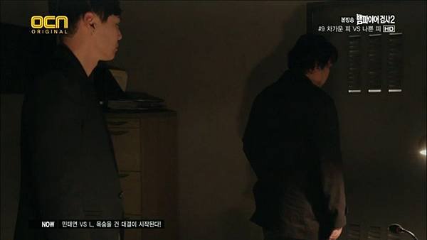 ([OCN] 뱀파이어 검사2.E09.121104.HDTV.H264.720p-AAA.avi)[00.25.54.233]