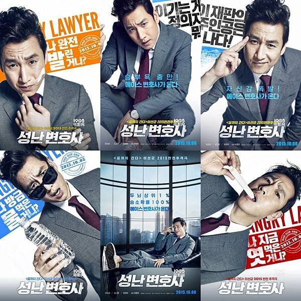Angry Lawer-2