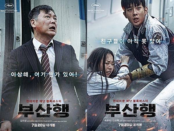 TRAIN TO BUSAN1