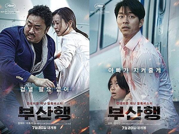 TRAIN TO BUSAN2