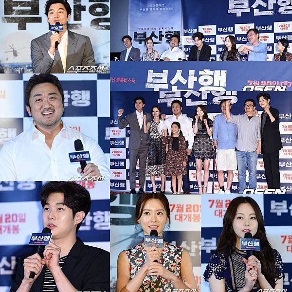 TRAIN TO BUSAN-midea