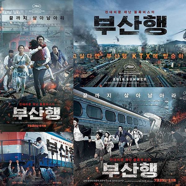 TRAIN TO BUSAN