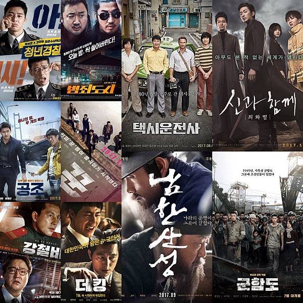 2017 Movie
