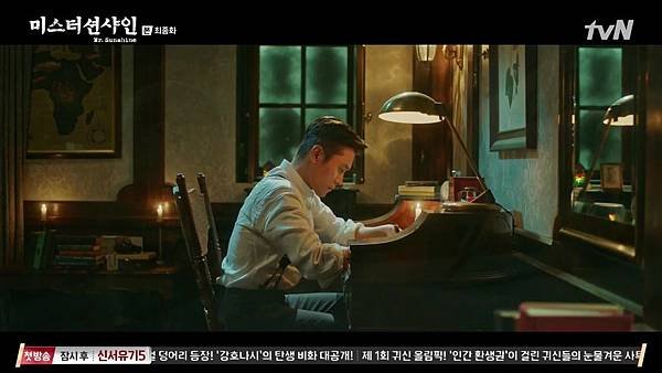 [tvN] 미스터 션샤인.E24.180930.720p-NEXT 15926.jpg
