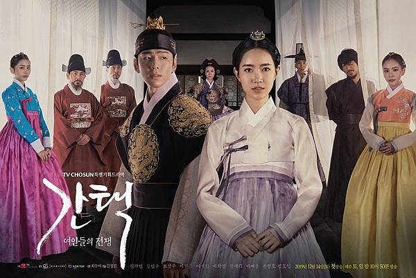 20191205_간택_단체포스터_원본