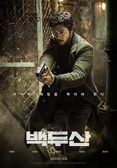 백두산_캐릭터.jpg