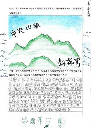 看見台灣01-page-001