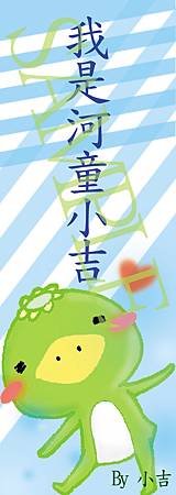 預定特典小吉書籤