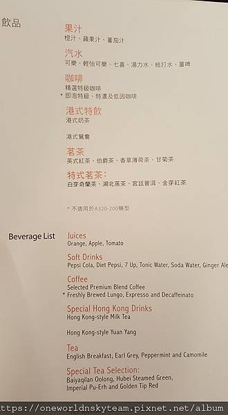 DRINKS LIST.jpg