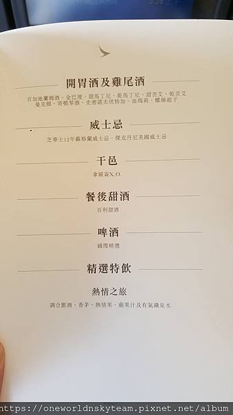 COCKTAILS CHINESE.jpg