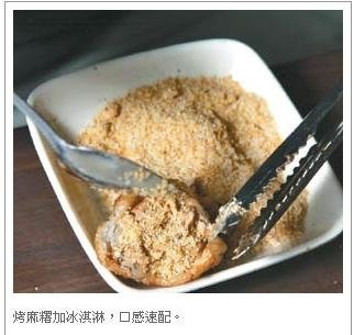 烤麻糬加冰淇淋，口感速配