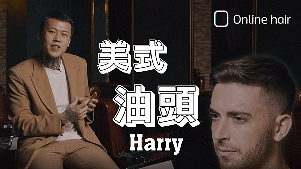 20210902台中Harry課程影片.png