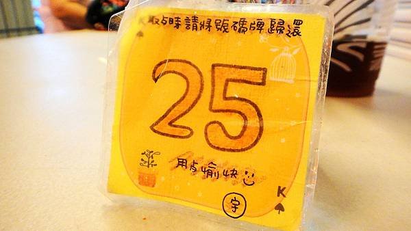 叫號送餐