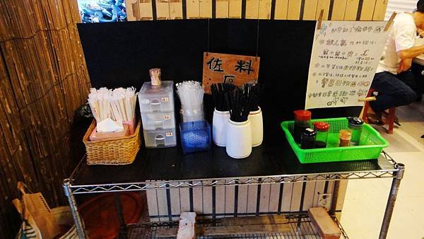 佐料