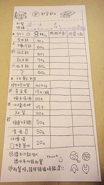 菜單兒