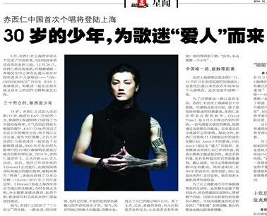 141210新聞晨報