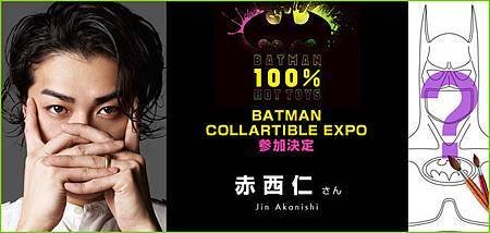 news_xlarge_batmanakanishijin_201607