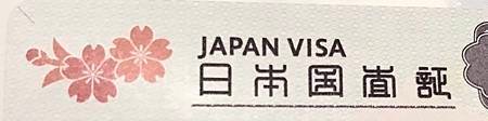 JP visa