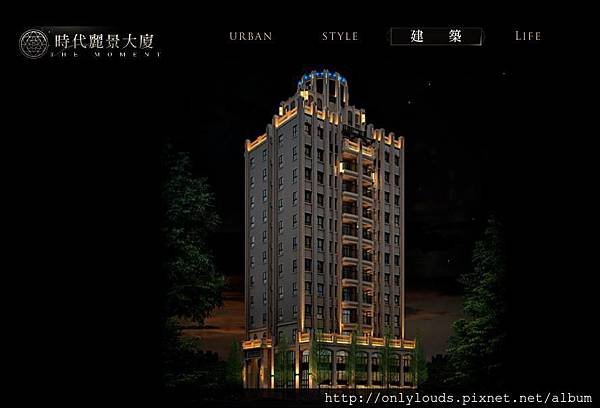 時代麗景大廈