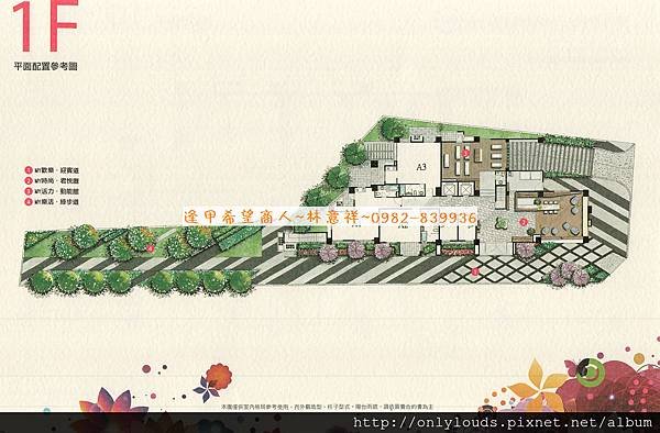 my逢甲